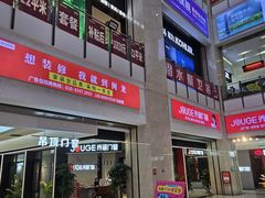-闽龙广场