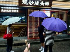 -寻裕记·现炒浇头面(人民广场店)