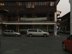 -新场古镇-停车场