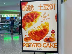 -漫山洋芋(大悦城店)