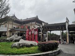 -杏花村文化旅游区