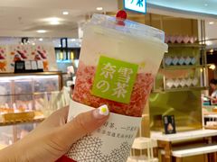 -奈雪的茶(新天地广场PRO店)