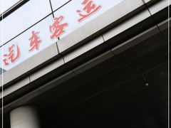 -杭州九堡客运中心