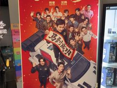 -中影国际影城(东方新天地CINITY店)