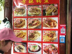 -小陈方酥锅盔(古城总店)