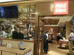 门面-西贝莜面村(近铁城市广场店)