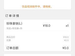 -CoCo都可(湖滨银泰店B区店)
