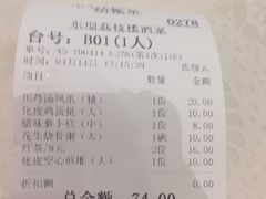 -荔枝楼酒家(员村东璟店)