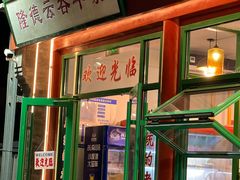 -湛林.粤西大排挡(前门店)