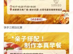 -合景·悠方(成都店)