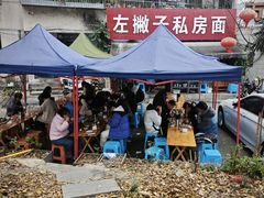 -左撇子私房面