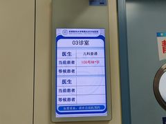 -首都医科大学附属北京天坛医院