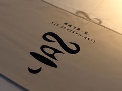 -涟LIAN·泰式按摩·MASSAGE·SPA(深业上城店)