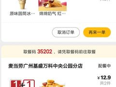 -麦当劳(盛兴大街店)
