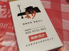 -龙师傅卤炒(天马店)