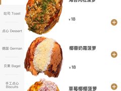 -CARINO BAKERY&CAFE(人广来福士店)