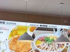 -鸭得堡老鸭汤·鸭血粉丝(南京博物院店)