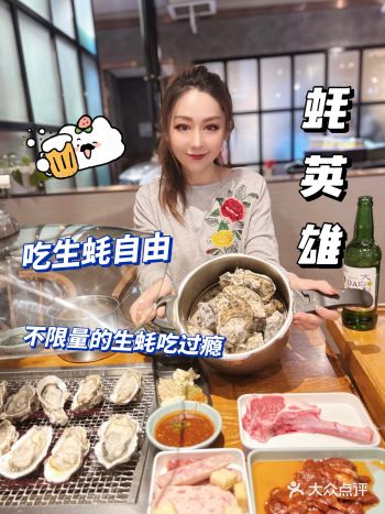 别拦着我，生蚝的自由，想吃多少就吃多少