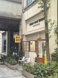 -瞬间漂亮·化妆造型(北滨路店)