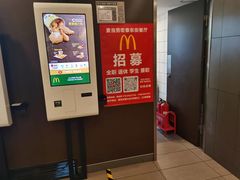 -麦当劳(望京国际商业中心店)