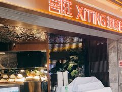 -喜庭海鲜自助(北辰三角洲北辰荟店)