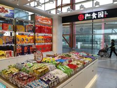 -御食园(首都机场T2店)