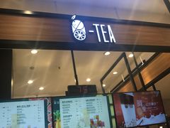 门面-茶百道(柏威年店)