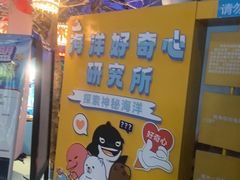 -烟台海昌鲸鲨海洋公园