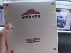 -必胜客(吾悦广场店)