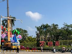 -万绿园
