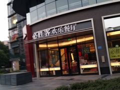 门面-必胜客(大坪英利店)