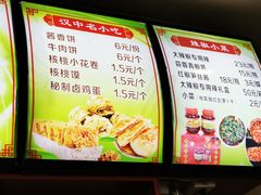 -周家大辣椒面皮(中山街店)