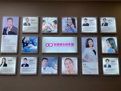 -希玛爱康健口腔(南山海岸城店)