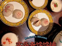 -富华斋饽饽铺·宫廷糕点·伴手礼(护国新天地店)