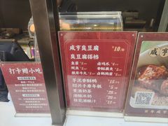 -香园茶社·金陵小灶(老门东店)