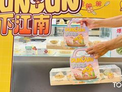 -百年同和·江南点心院(山塘街店)