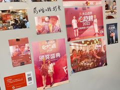 -小潘记鸭血粉丝汤