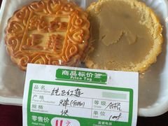 -桂顺斋(西花市店)