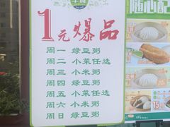 -眉州东坡(民族园店)