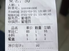 -爆肚冯(廊房二条店)