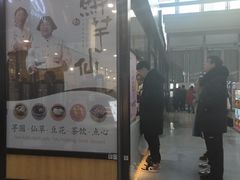 -鲜芋仙(太原街万达店)