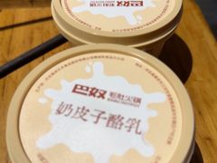 -巴奴毛肚火锅(广益哥伦布店)