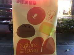 -DEMO黛慕蛋糕(中泰店)