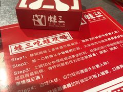 -蛙三泡椒牛蛙(万象城店)