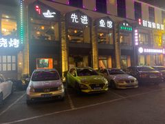 -陈先进鱼馆·地道农家菜(湖墅南路店)