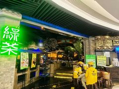 -绿茶餐厅(财富购物中心店)