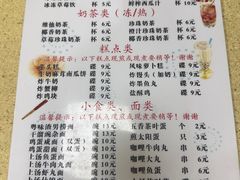 -喜盈门保健甜品店
