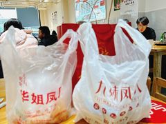-嘉州九妹凤爪(乐山总店)