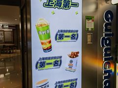 -桂桂茶(恒基名人店)