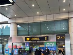-重庆江北国际机场-T2航站楼